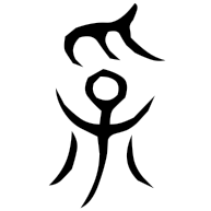 孚, seal form