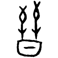 晉, oracle bone form