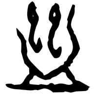 蠱, oracle bone form